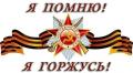 9 Мая.jpg