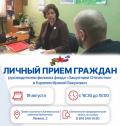 прием фонда.jpg