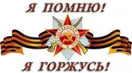 9 Мая.jpg