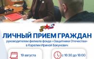 прием фонда.jpg