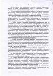 Постановление Правительства РК от 12 августа 2013 года № 255-П "О памятнике природы регионального значения "Куми-порог"