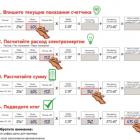 Заполнение таблицы_новый счет